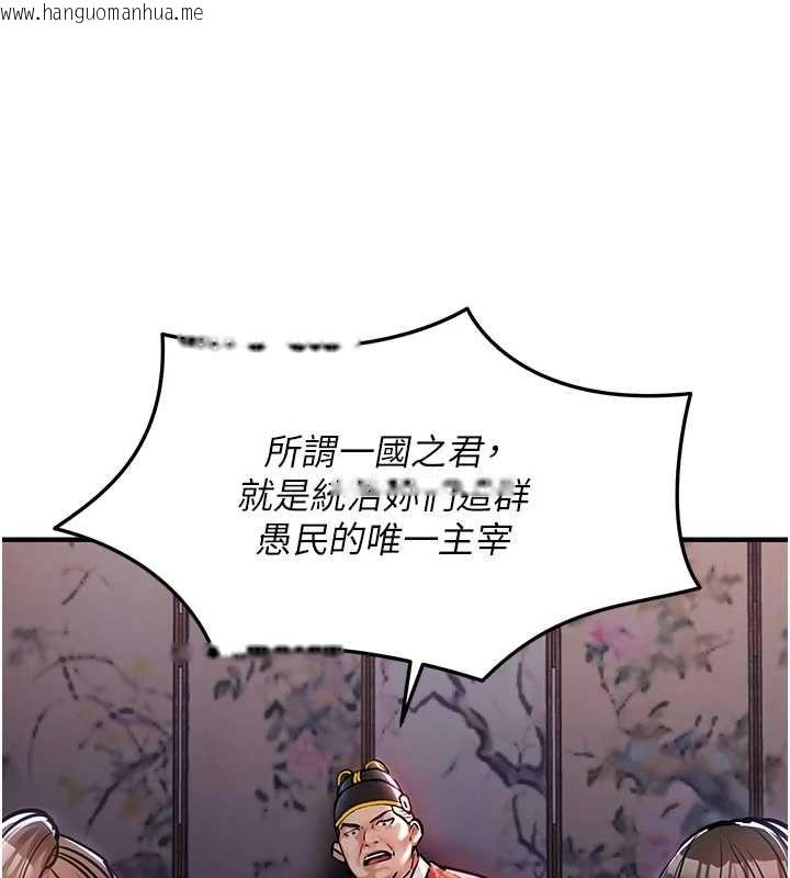 韩国漫画衣锦还乡韩漫_衣锦还乡-第44话-尝尝龙根的厉害在线免费阅读-韩国漫画-第56张图片