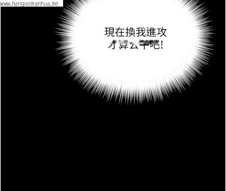 韩国漫画越线咨询韩漫_越线咨询-第20话-当著女儿的面激战在线免费阅读-韩国漫画-第36张图片