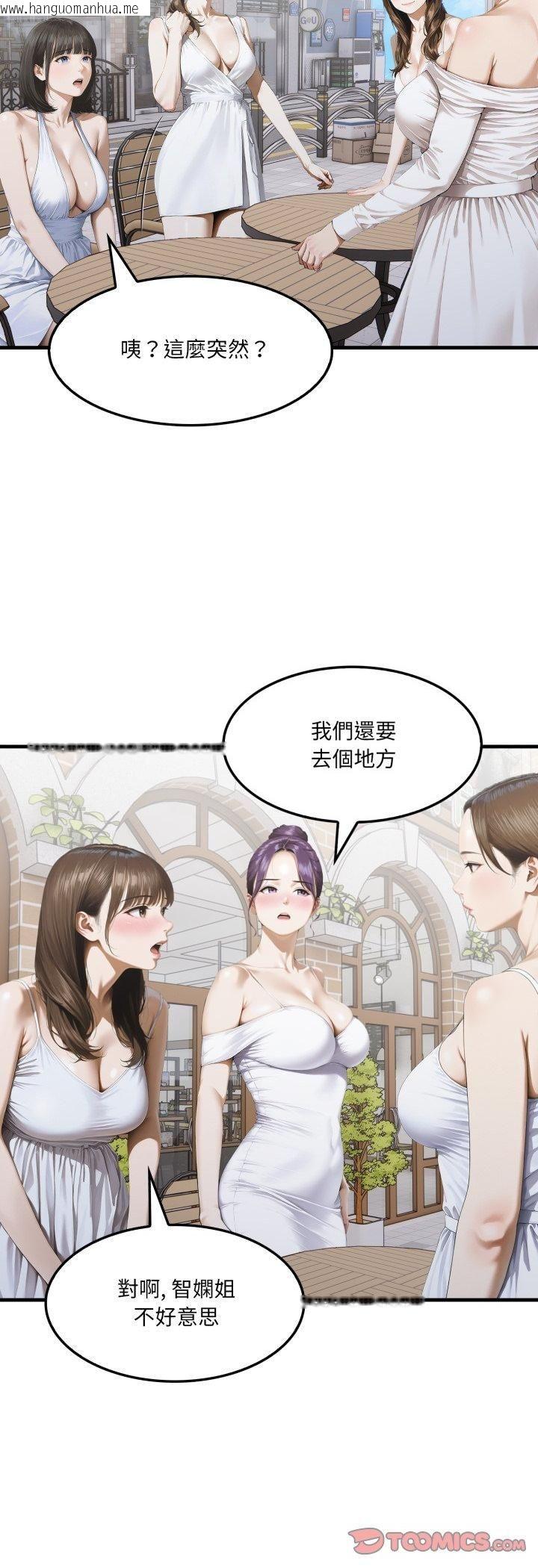 韩国漫画新都市人妻的秘密社团韩漫_新都市人妻的秘密社团-第2话在线免费阅读-韩国漫画-第33张图片