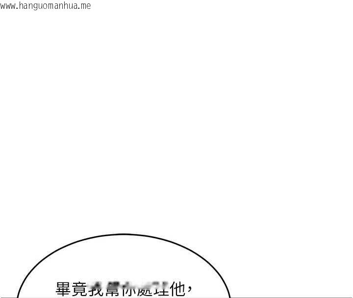 韩国漫画衣锦还乡韩漫_衣锦还乡-第44话-尝尝龙根的厉害在线免费阅读-韩国漫画-第20张图片