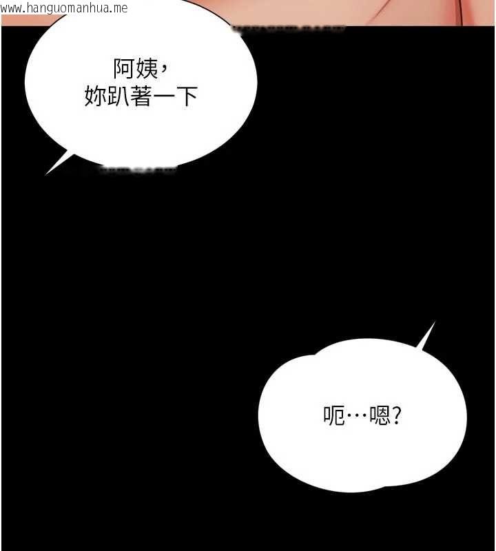 韩国漫画越线咨询韩漫_越线咨询-第20话-当著女儿的面激战在线免费阅读-韩国漫画-第39张图片
