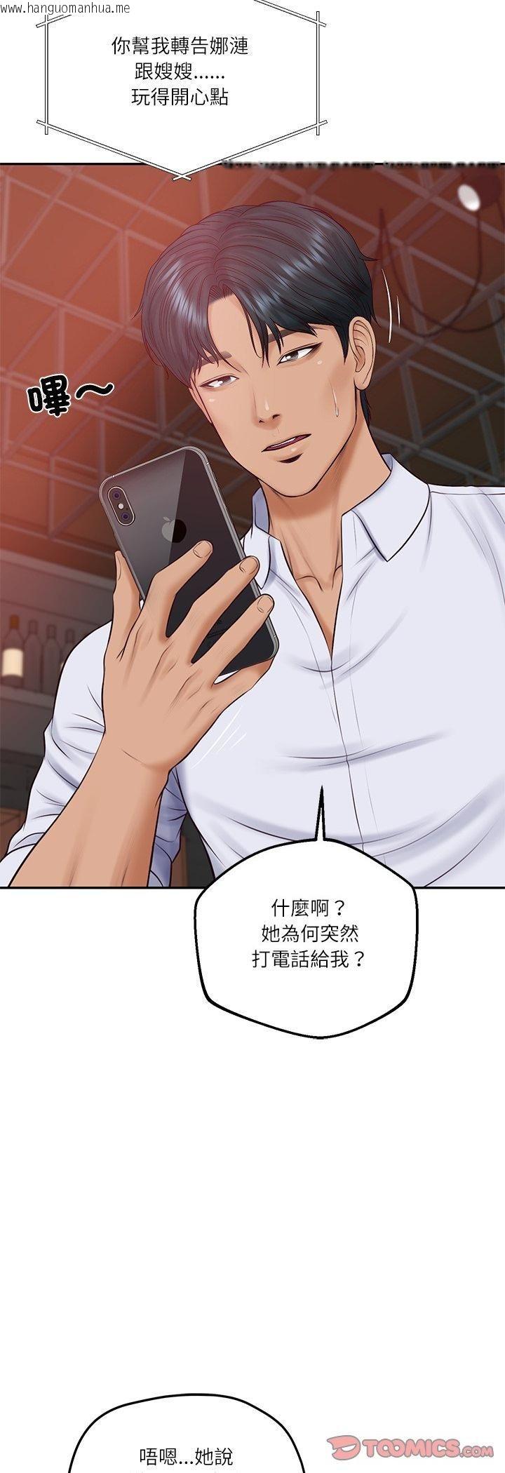 韩国漫画财阀家的女婿韩漫_财阀家的女婿-第78话在线免费阅读-韩国漫画-第41张图片