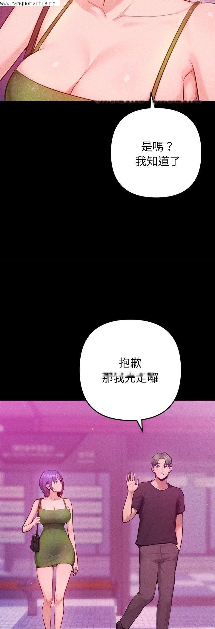 韩国漫画不只是朋友韩漫_不只是朋友-第11话在线免费阅读-韩国漫画-第9张图片