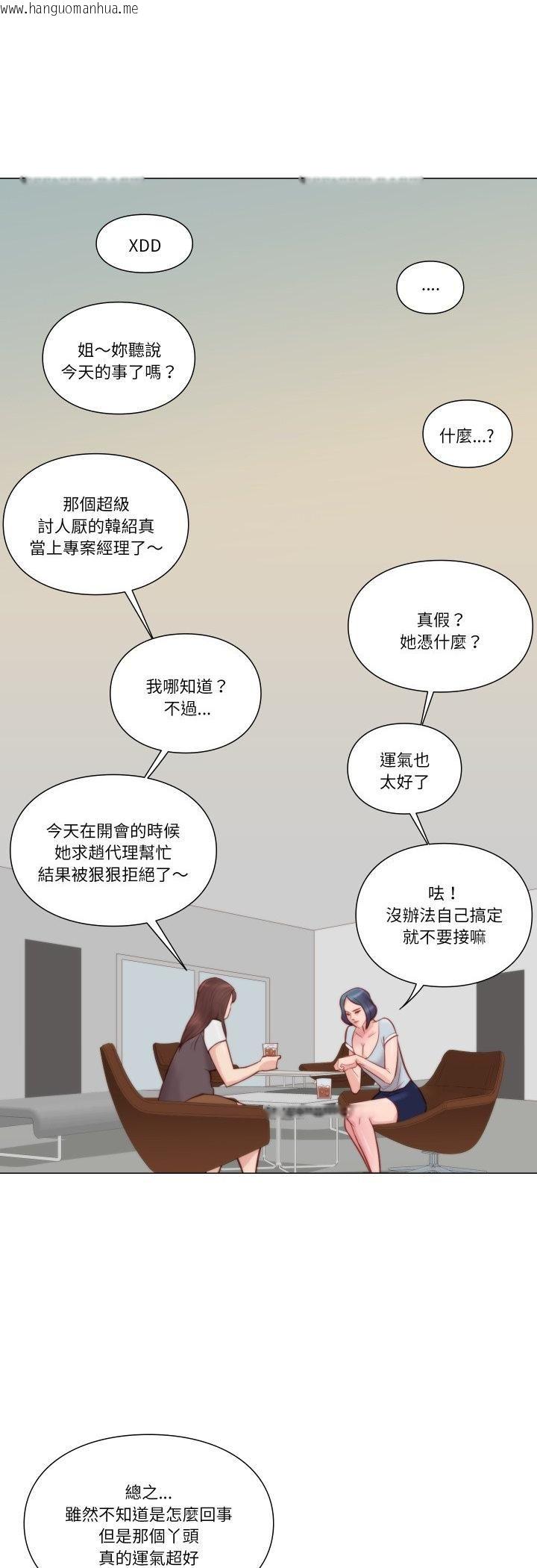 韩国漫画如果还有明天？韩漫_如果还有明天？-第7话在线免费阅读-韩国漫画-第19张图片