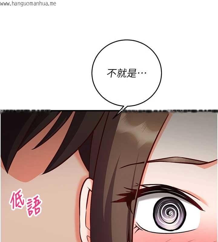 韩国漫画催眠偷心计韩漫_催眠偷心计-第14话-内射后清洁口交在线免费阅读-韩国漫画-第41张图片