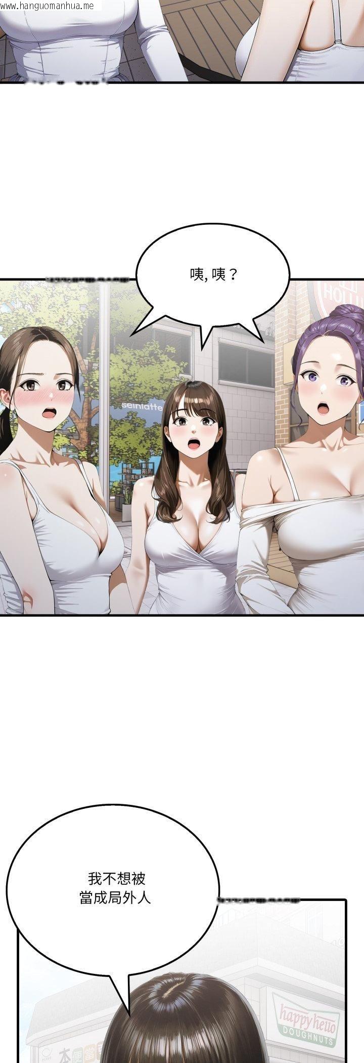韩国漫画新都市人妻的秘密社团韩漫_新都市人妻的秘密社团-第2话在线免费阅读-韩国漫画-第35张图片