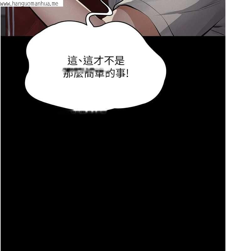 韩国漫画义父韩漫_义父-第16话-被爸爸的精液填满小穴在线免费阅读-韩国漫画-第134张图片
