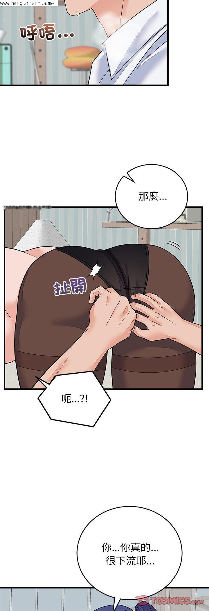 韩国漫画少爷的替身韩漫_少爷的替身-第50话在线免费阅读-韩国漫画-第37张图片