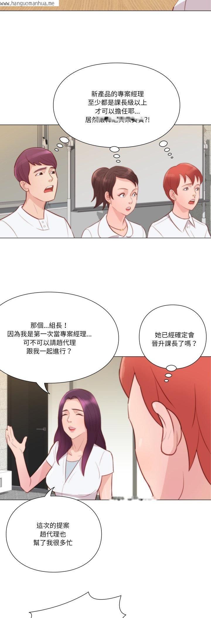 韩国漫画如果还有明天？韩漫_如果还有明天？-第7话在线免费阅读-韩国漫画-第13张图片