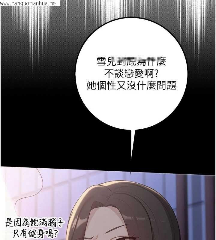 韩国漫画校园成人礼韩漫_校园成人礼-第35话-火辣身材被看光了在线免费阅读-韩国漫画-第126张图片
