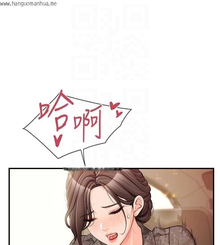 韩国漫画报告女班长:一根突起韩漫_报告女班长:一根突起-第51话-灌满阿姨的子宫在线免费阅读-韩国漫画-第97张图片