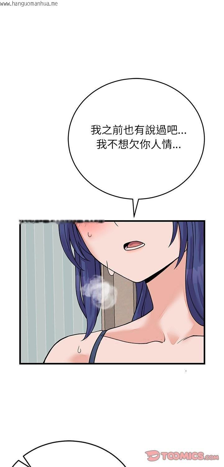韩国漫画少爷的替身韩漫_少爷的替身-第50话在线免费阅读-韩国漫画-第1张图片