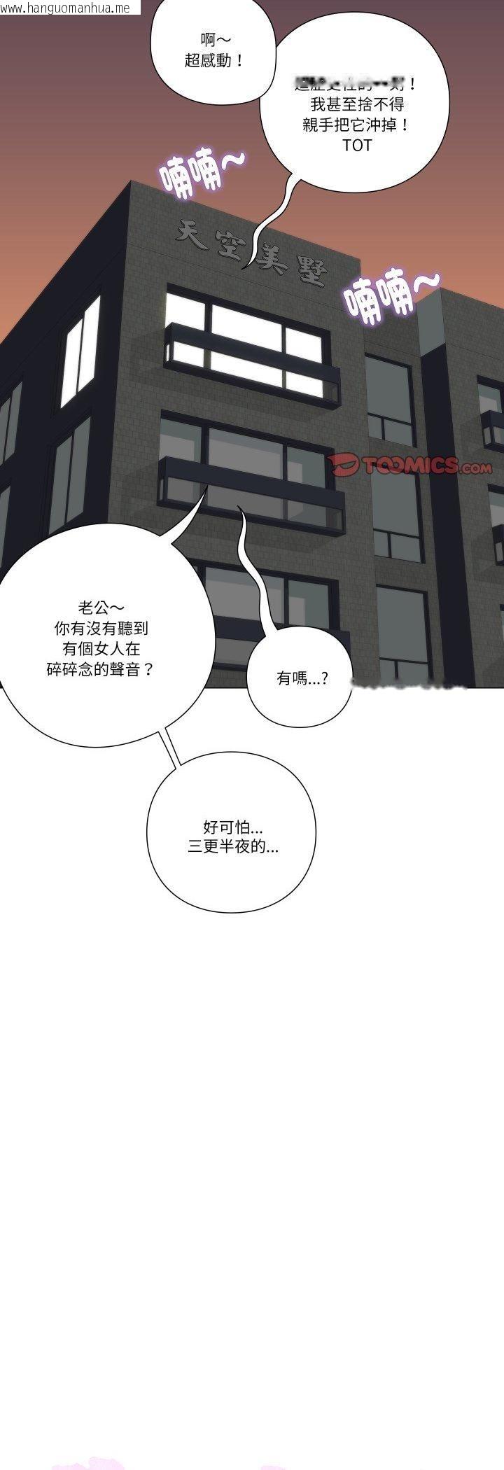 韩国漫画如果还有明天？韩漫_如果还有明天？-第7话在线免费阅读-韩国漫画-第6张图片
