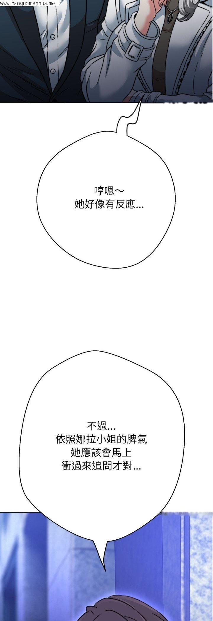 韩国漫画黑帮千金养成记/刺龙刺凤的女友韩漫_黑帮千金养成记/刺龙刺凤的女友-第24话在线免费阅读-韩国漫画-第14张图片