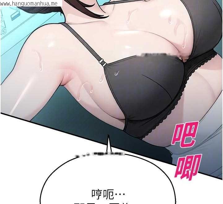 韩国漫画校园禁播角落韩漫_校园禁播角落-第34话-只有你的肉棒能满足我在线免费阅读-韩国漫画-第87张图片