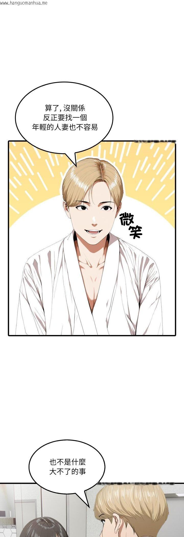 韩国漫画新都市人妻的秘密社团韩漫_新都市人妻的秘密社团-第3话在线免费阅读-韩国漫画-第7张图片