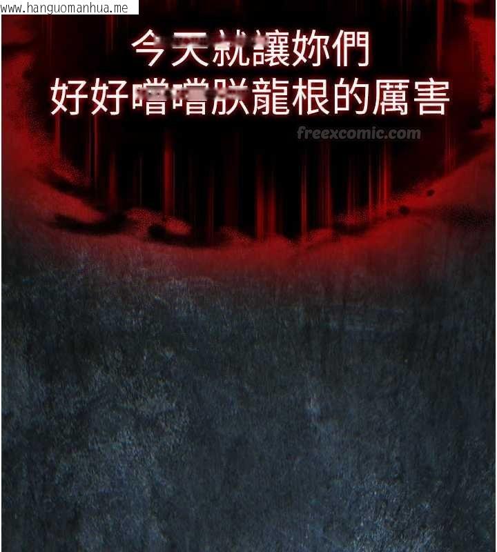韩国漫画衣锦还乡韩漫_衣锦还乡-第44话-尝尝龙根的厉害在线免费阅读-韩国漫画-第105张图片