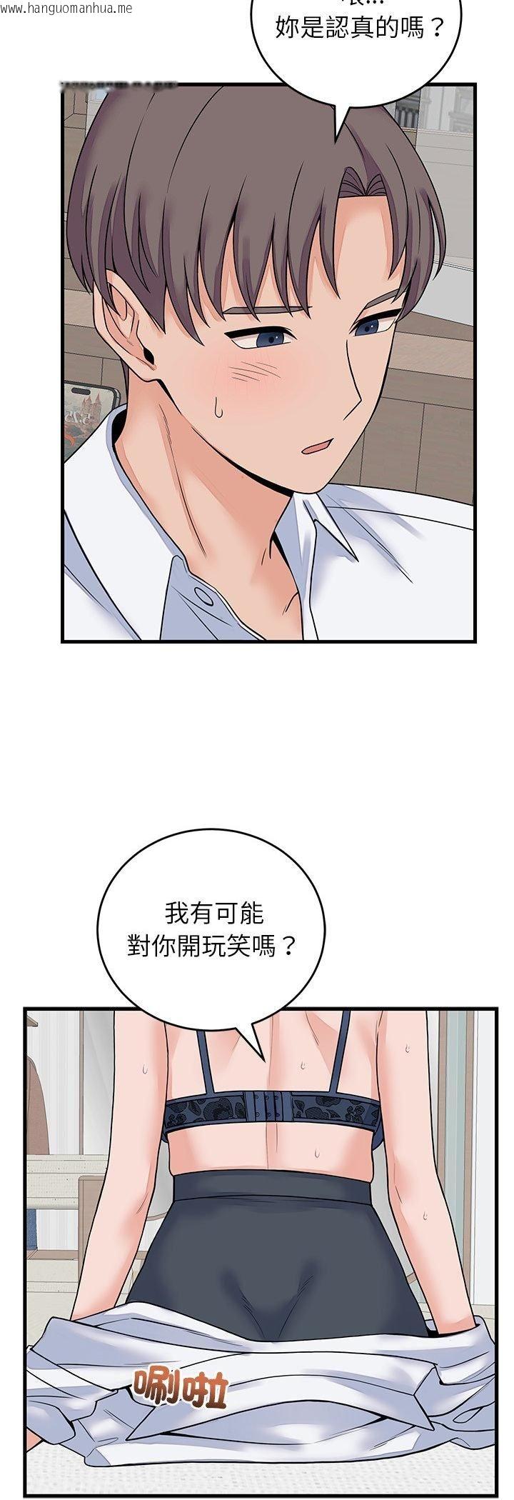 韩国漫画少爷的替身韩漫_少爷的替身-第50话在线免费阅读-韩国漫画-第6张图片