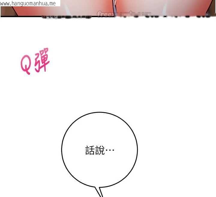 韩国漫画催眠偷心计韩漫_催眠偷心计-第14话-内射后清洁口交在线免费阅读-韩国漫画-第90张图片