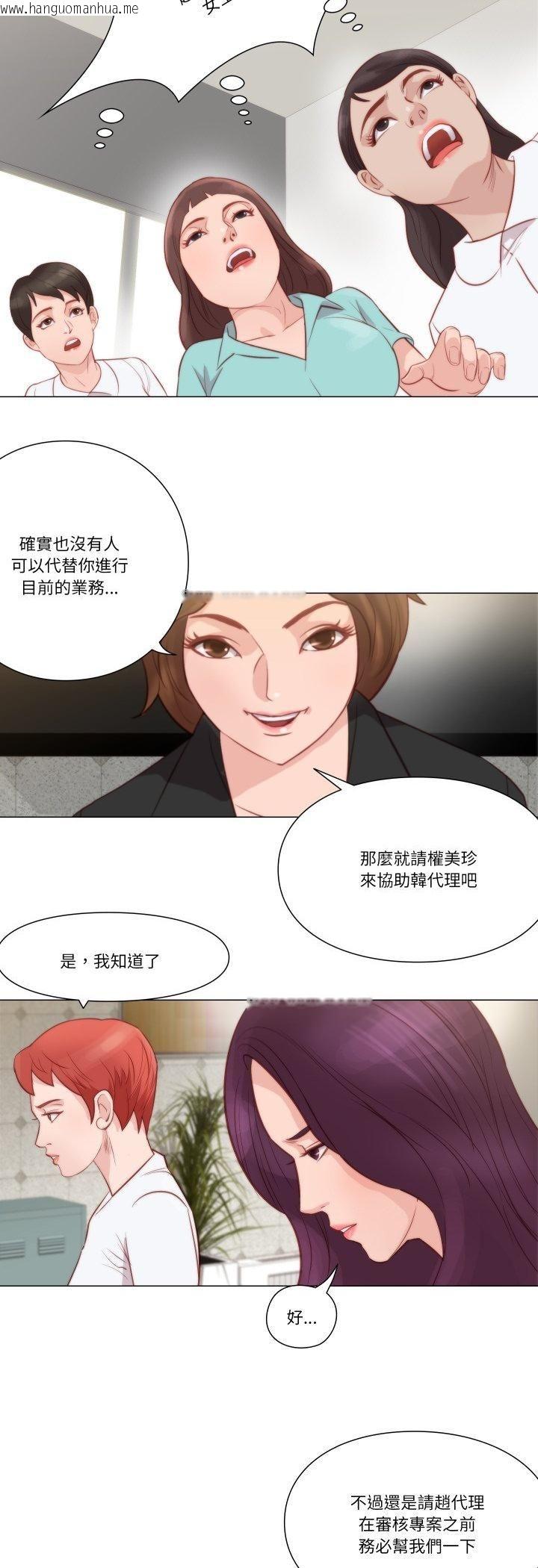韩国漫画如果还有明天？韩漫_如果还有明天？-第7话在线免费阅读-韩国漫画-第16张图片