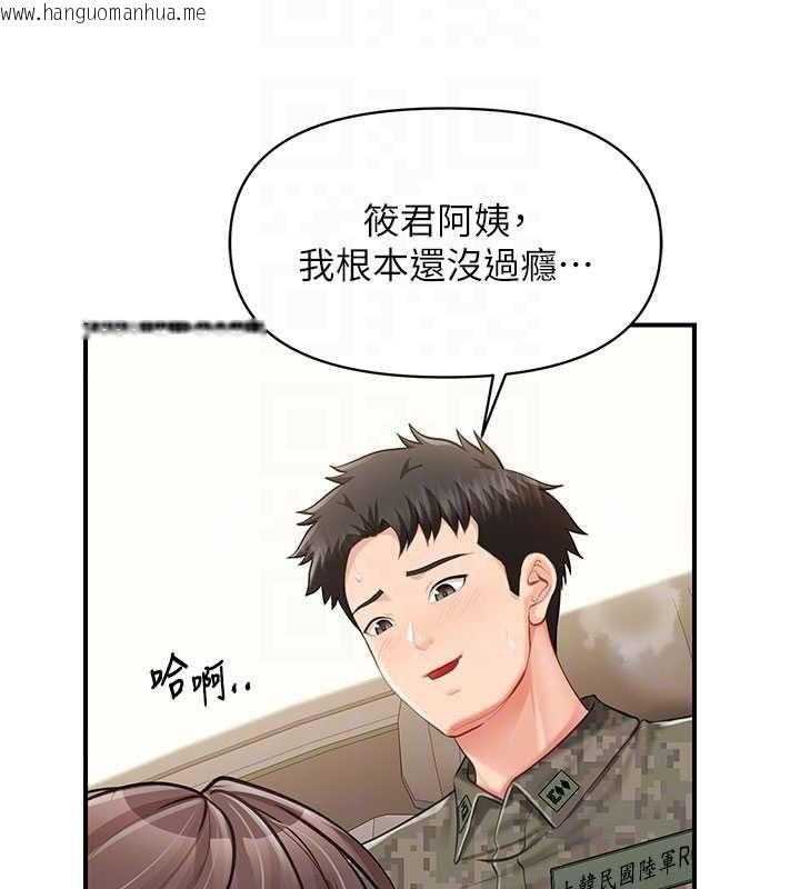 韩国漫画报告女班长:一根突起韩漫_报告女班长:一根突起-第51话-灌满阿姨的子宫在线免费阅读-韩国漫画-第37张图片