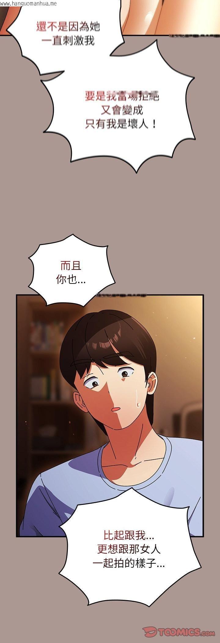 韩国漫画硬也要拍完韩漫_硬也要拍完-第38话在线免费阅读-韩国漫画-第22张图片