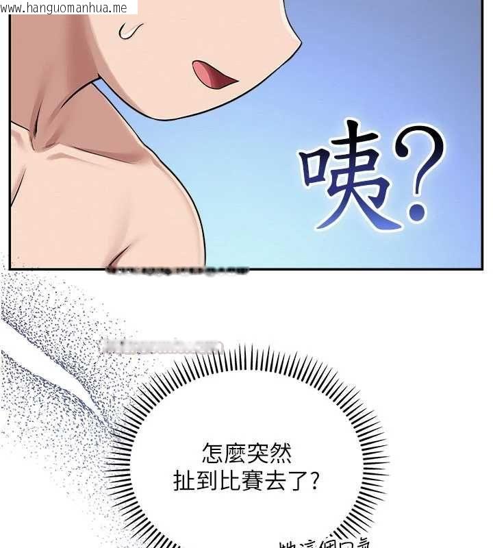 韩国漫画校园成人礼韩漫_校园成人礼-第35话-火辣身材被看光了在线免费阅读-韩国漫画-第150张图片
