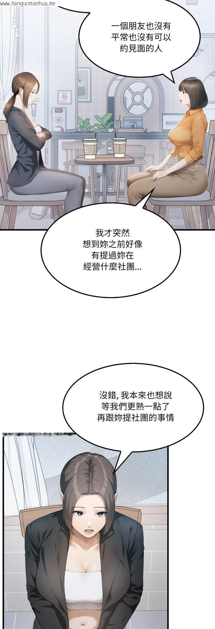 韩国漫画新都市人妻的秘密社团韩漫_新都市人妻的秘密社团-第1话在线免费阅读-韩国漫画-第26张图片