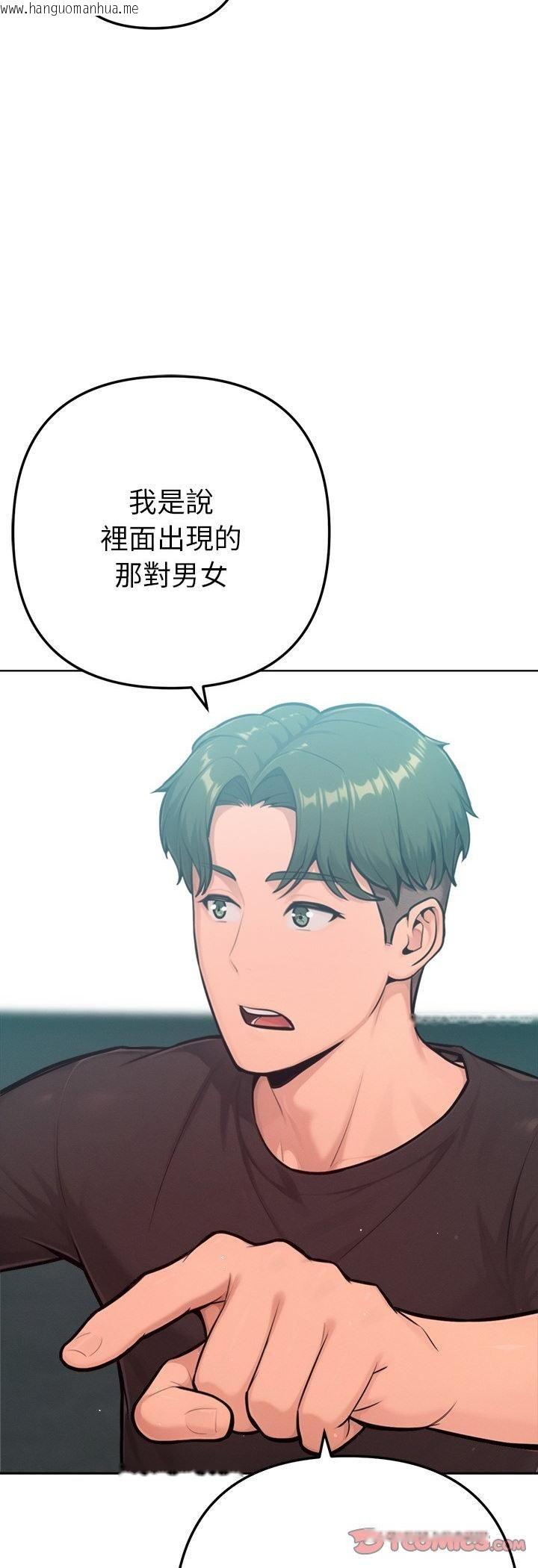 韩国漫画不只是朋友韩漫_不只是朋友-第11话在线免费阅读-韩国漫画-第31张图片