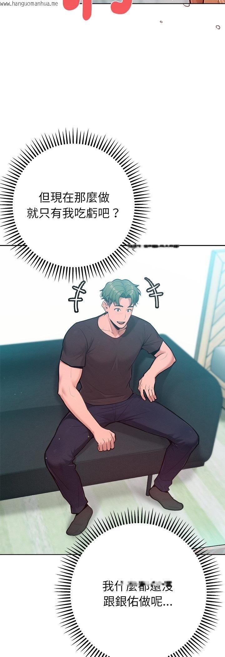 韩国漫画不只是朋友韩漫_不只是朋友-第11话在线免费阅读-韩国漫画-第24张图片