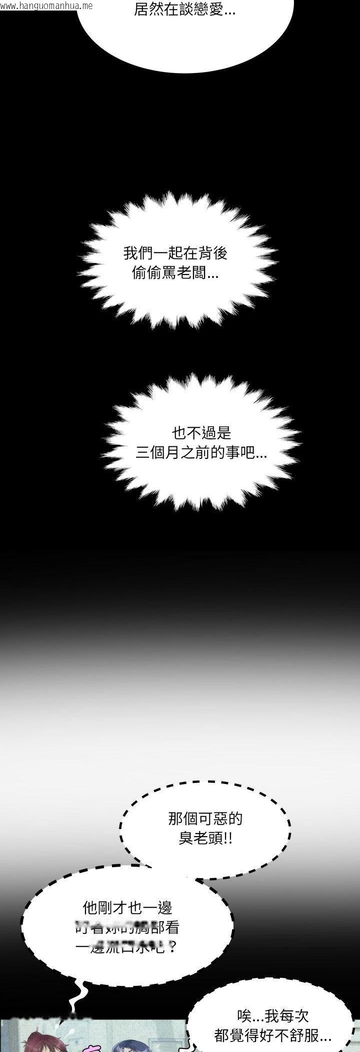 韩国漫画房间里的心跳/有她的小套房韩漫_房间里的心跳/有她的小套房-第32话在线免费阅读-韩国漫画-第18张图片