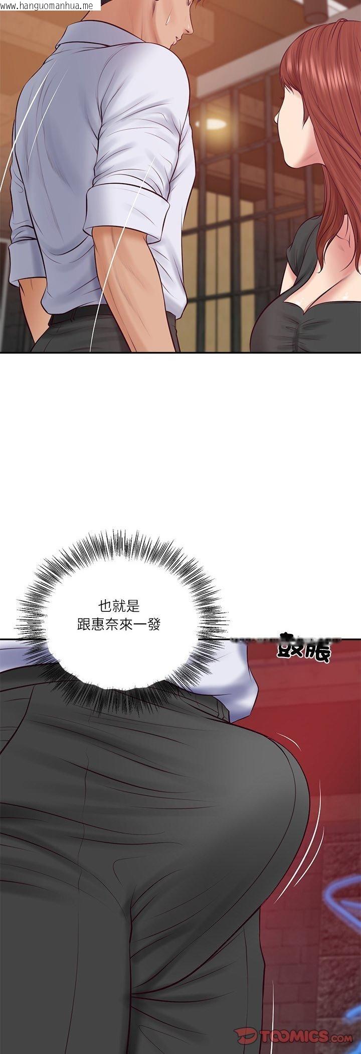韩国漫画财阀家的女婿韩漫_财阀家的女婿-第78话在线免费阅读-韩国漫画-第43张图片