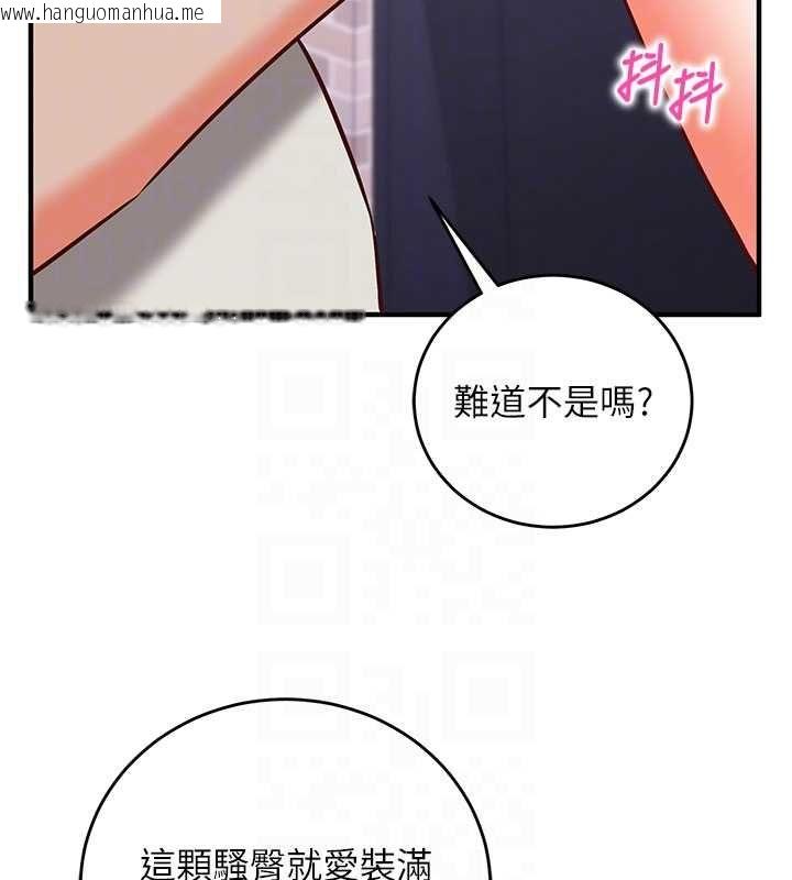 韩国漫画催眠偷心计韩漫_催眠偷心计-第14话-内射后清洁口交在线免费阅读-韩国漫画-第99张图片