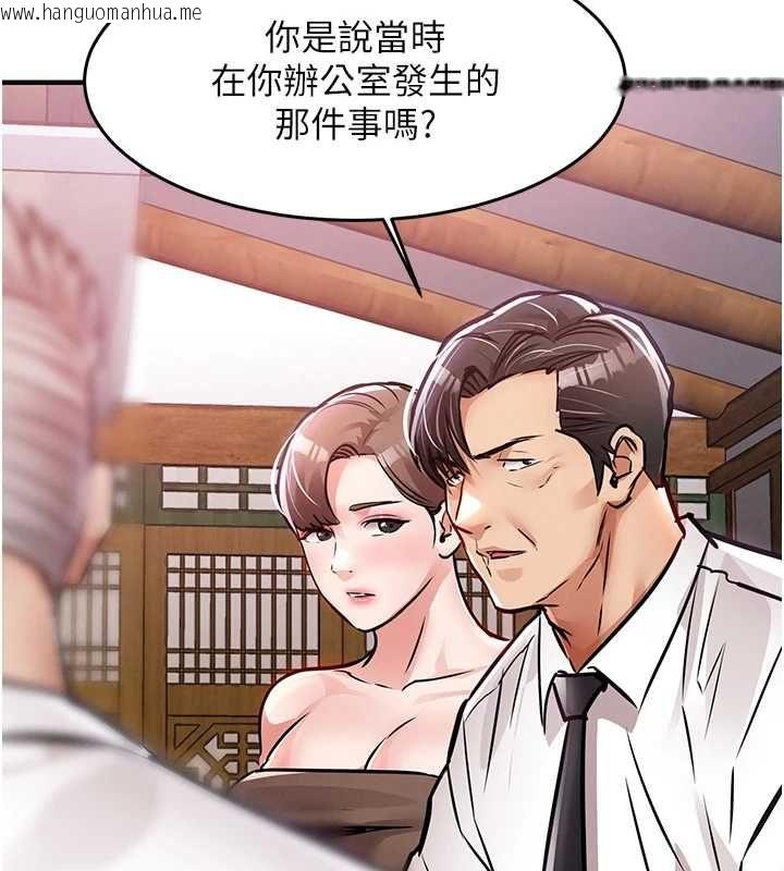 韩国漫画衣锦还乡韩漫_衣锦还乡-第44话-尝尝龙根的厉害在线免费阅读-韩国漫画-第6张图片