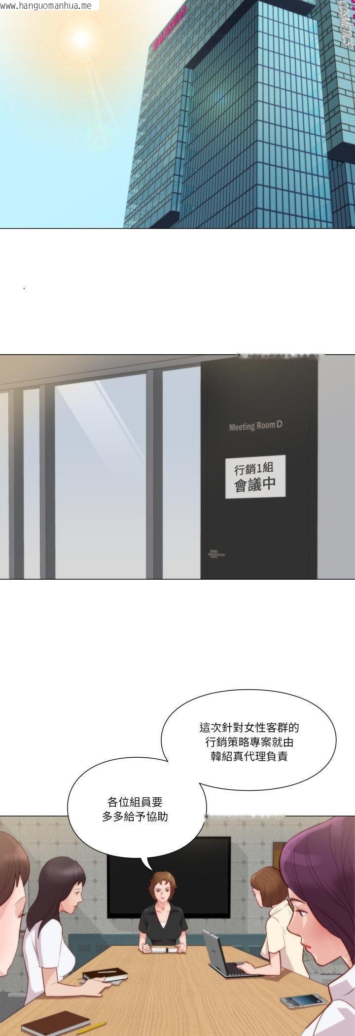 韩国漫画如果还有明天？韩漫_如果还有明天？-第7话在线免费阅读-韩国漫画-第12张图片