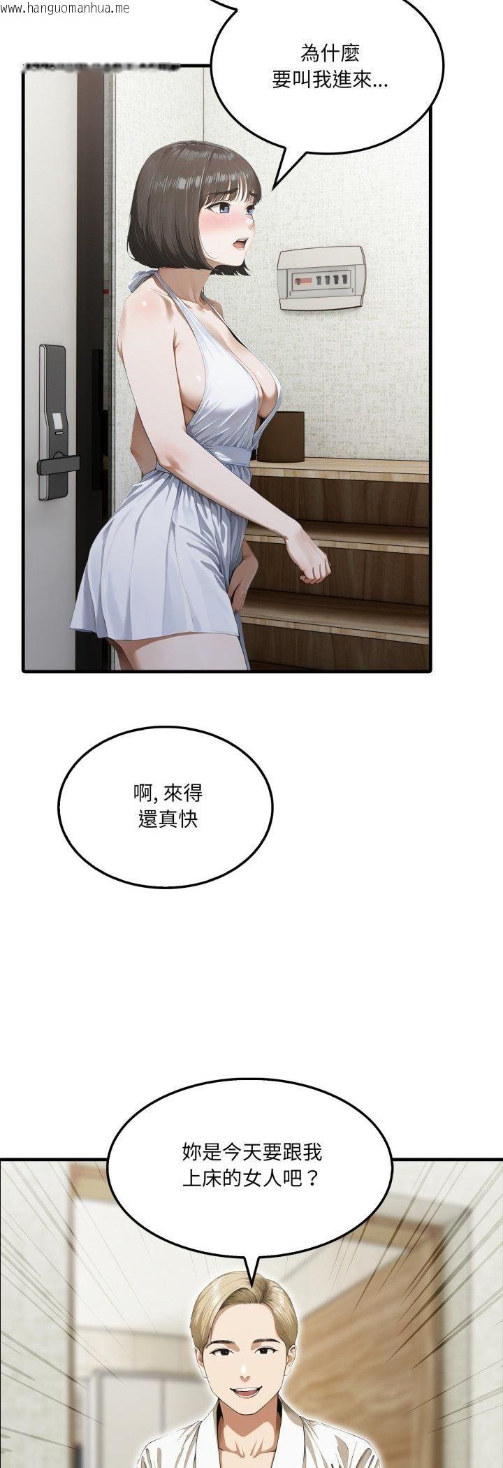 韩国漫画新都市人妻的秘密社团韩漫_新都市人妻的秘密社团-第2话在线免费阅读-韩国漫画-第46张图片