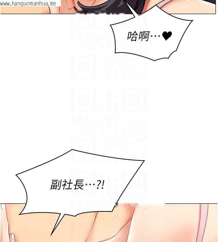 韩国漫画女同事太犯规韩漫_女同事太犯规-第24话-欲感满点熟女在线免费阅读-韩国漫画-第86张图片