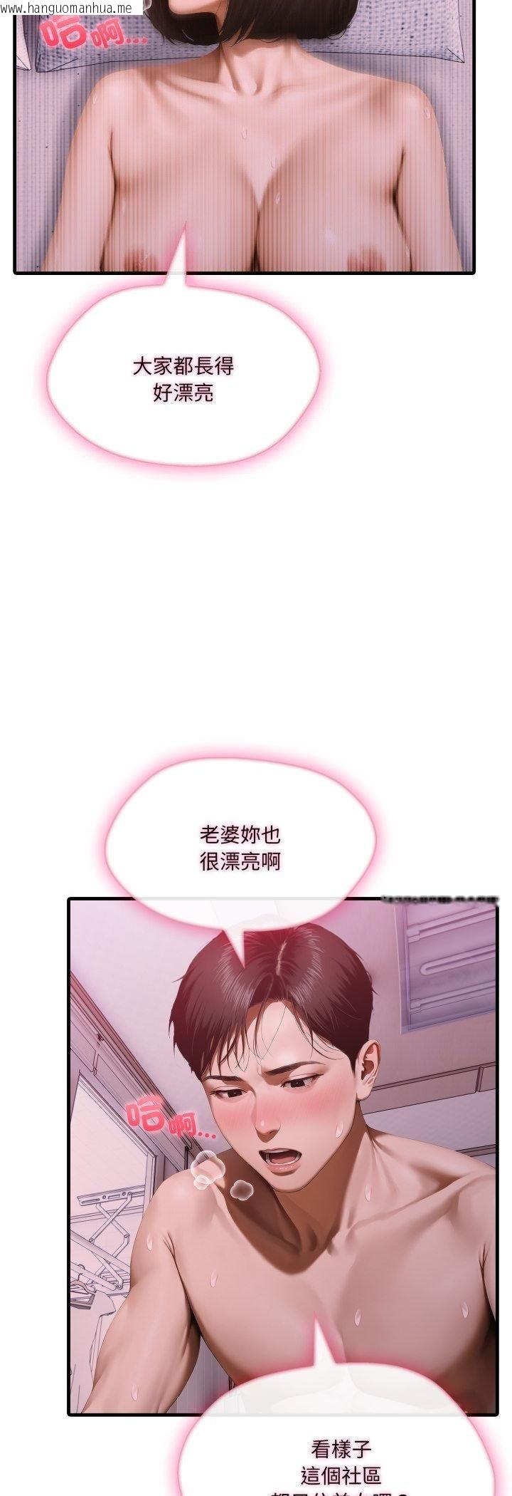 韩国漫画新都市人妻的秘密社团韩漫_新都市人妻的秘密社团-第2话在线免费阅读-韩国漫画-第20张图片