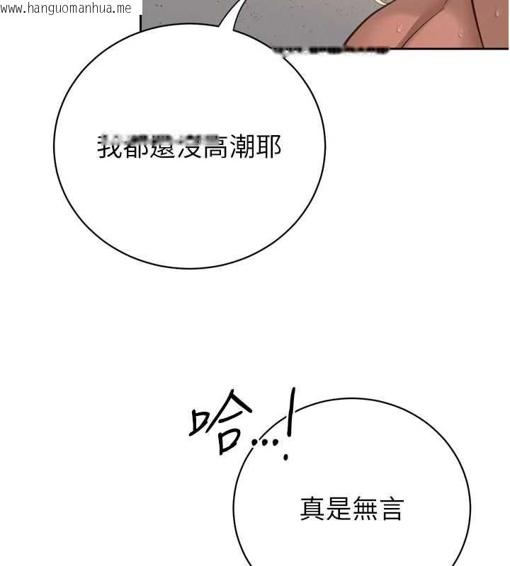 韩国漫画暴君会长的娇媳们韩漫_暴君会长的娇媳们-第37话-媳妇女女互舔在线免费阅读-韩国漫画-第89张图片