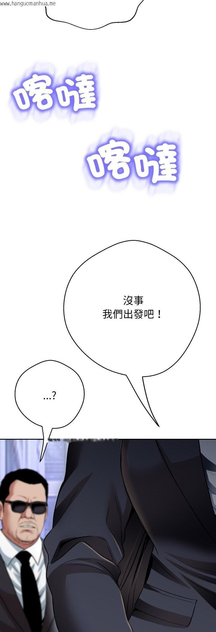 韩国漫画黑帮千金养成记/刺龙刺凤的女友韩漫_黑帮千金养成记/刺龙刺凤的女友-第24话在线免费阅读-韩国漫画-第8张图片