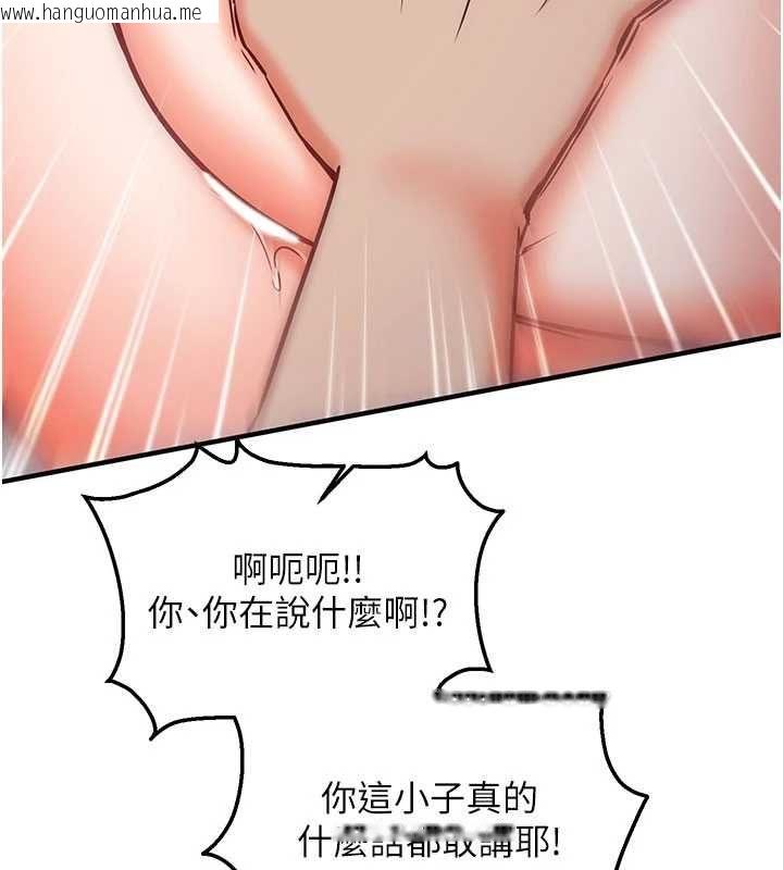 韩国漫画催眠偷心计韩漫_催眠偷心计-第14话-内射后清洁口交在线免费阅读-韩国漫画-第96张图片