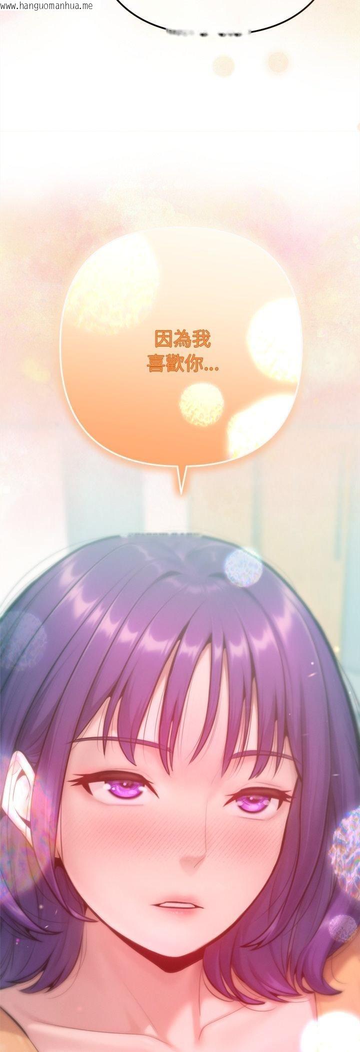 韩国漫画不只是朋友韩漫_不只是朋友-第11话在线免费阅读-韩国漫画-第59张图片