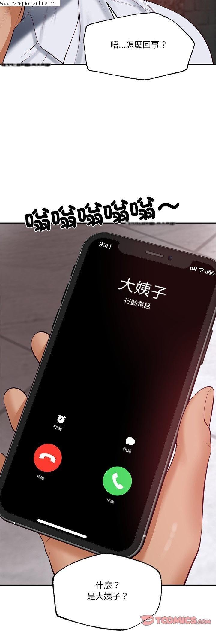 韩国漫画财阀家的女婿韩漫_财阀家的女婿-第78话在线免费阅读-韩国漫画-第37张图片