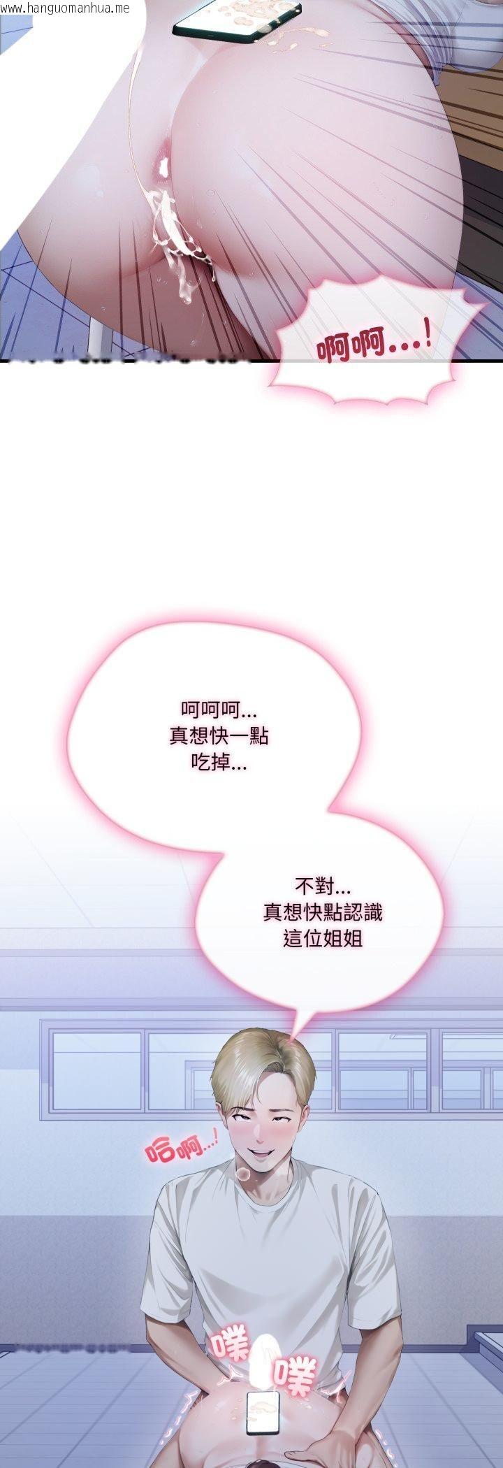 韩国漫画新都市人妻的秘密社团韩漫_新都市人妻的秘密社团-第1话在线免费阅读-韩国漫画-第42张图片