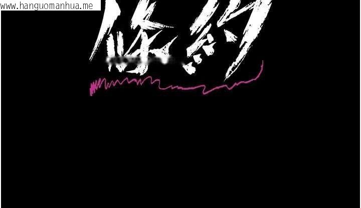 韩国漫画借妻条约韩漫_借妻条约-第45话-填补内心的空虚在线免费阅读-韩国漫画-第26张图片