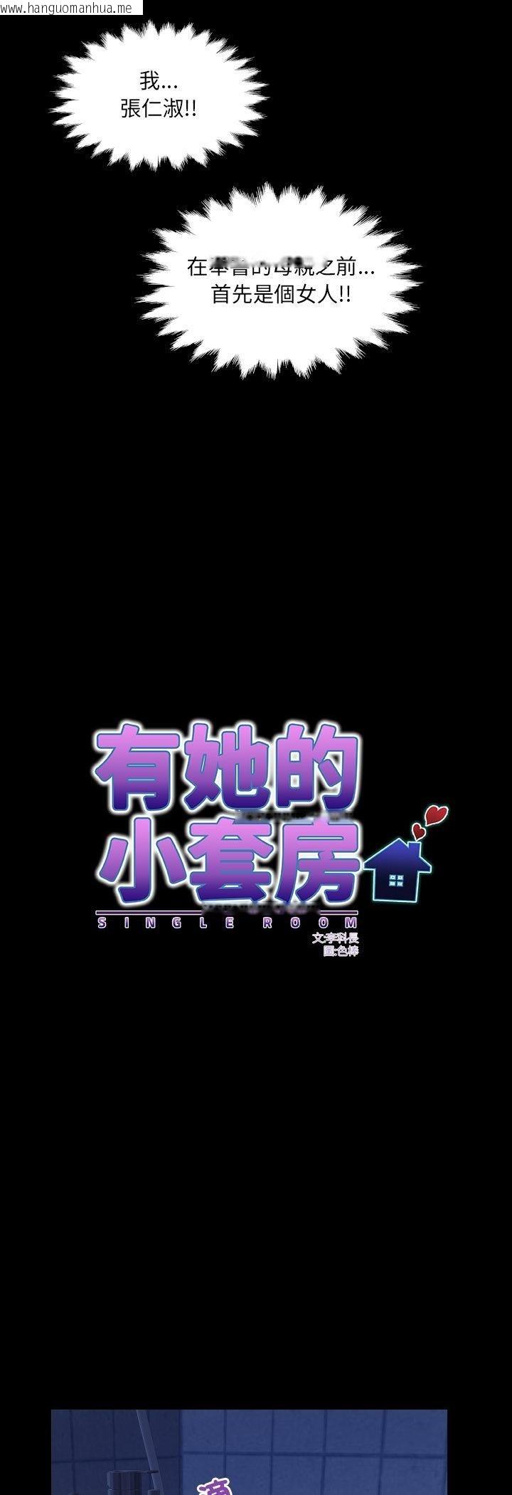 韩国漫画房间里的心跳/有她的小套房韩漫_房间里的心跳/有她的小套房-第32话在线免费阅读-韩国漫画-第16张图片