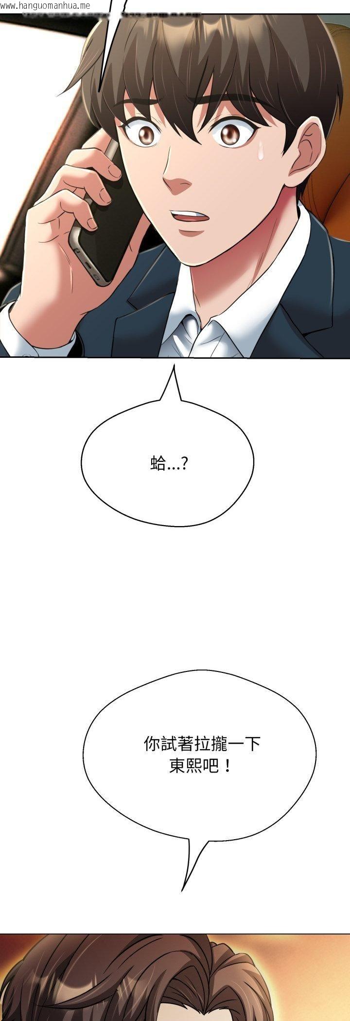 韩国漫画黑帮千金养成记/刺龙刺凤的女友韩漫_黑帮千金养成记/刺龙刺凤的女友-第24话在线免费阅读-韩国漫画-第53张图片