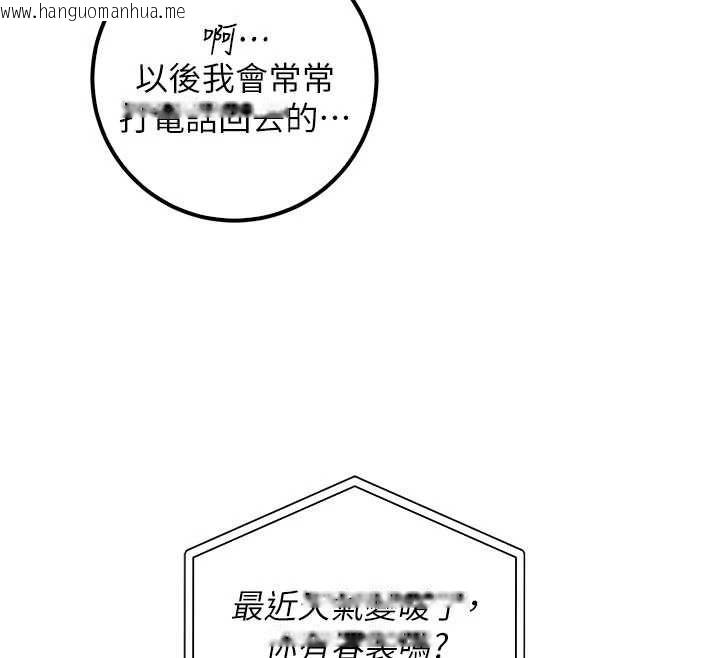 韩国漫画校园成人礼韩漫_校园成人礼-第35话-火辣身材被看光了在线免费阅读-韩国漫画-第160张图片