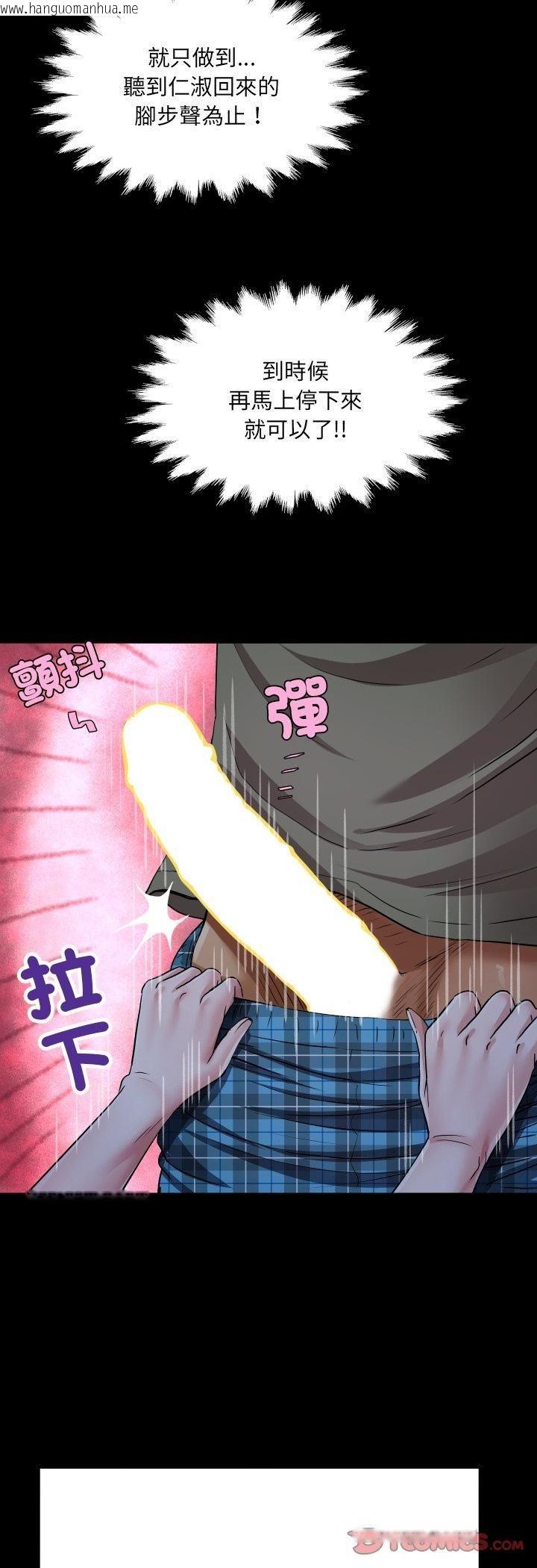 韩国漫画房间里的心跳/有她的小套房韩漫_房间里的心跳/有她的小套房-第32话在线免费阅读-韩国漫画-第41张图片
