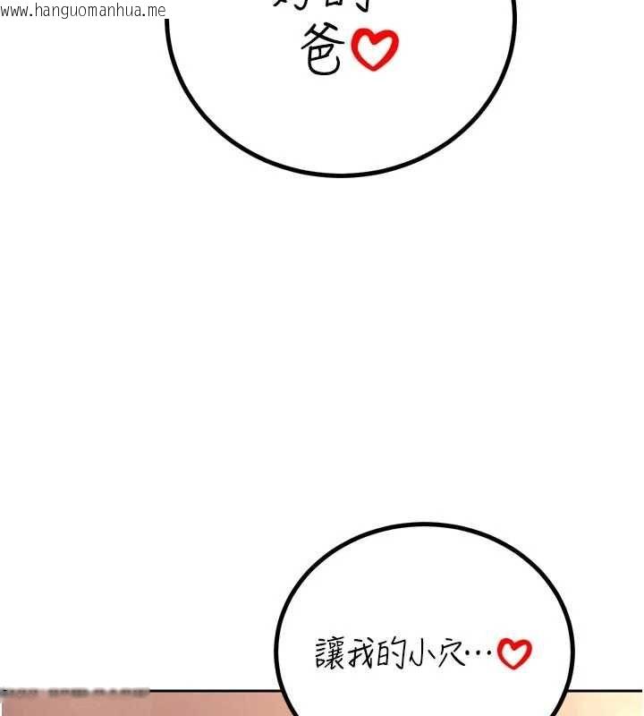 韩国漫画暴君会长的娇媳们韩漫_暴君会长的娇媳们-第37话-媳妇女女互舔在线免费阅读-韩国漫画-第151张图片